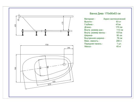 Ванна Дива 170*90 левая, артикул DIV170-0000002