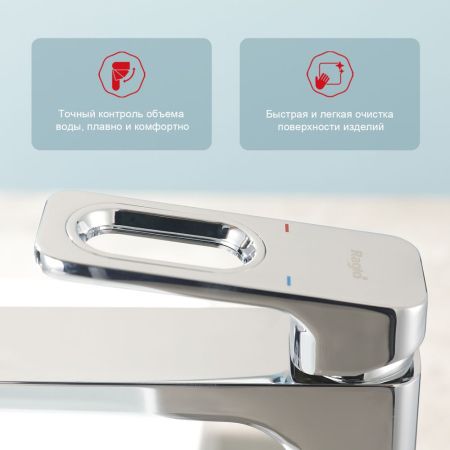 Смеситель для раковины Raglo R51.15, хром