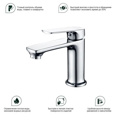 Смеситель для раковины Splenka S30.10, хром, артикул S30.10