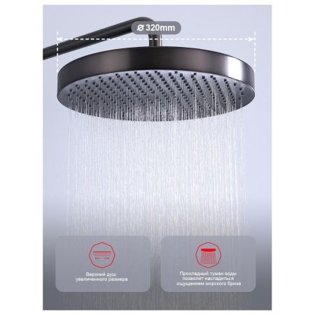 Душевая система Raglo R07.24.09, графит