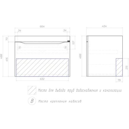 Тумба под раковину подвесная VIGO Grani 165, 70 см, артикул 165