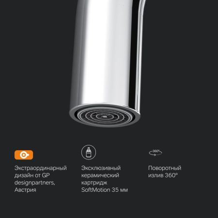 F8006000 Like, смеситель для кухни G-образный излив, хром, шт., артикул F8006000