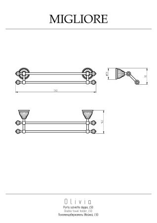 OLIVIA Полотенцедержатель двойной L50 см, керамика белая с декором платина, хром, артикул 17563
