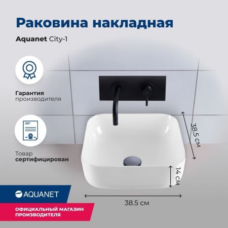 Раковина накладная Aquanet City-1