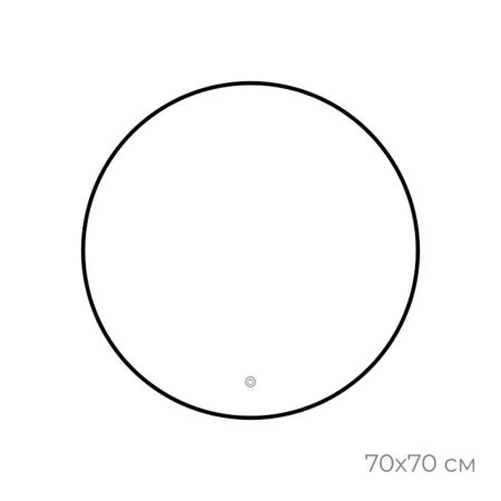 Зеркало с подсветкой LED Fixsen FX-1070B круглое 70х70 см, черное, артикул FX-1070B