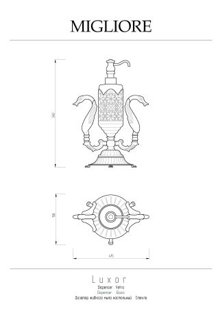 LUXOR Дозатор жидкого мыла настольный (два лебедя), стекло декор золото/золото, артикул 26220