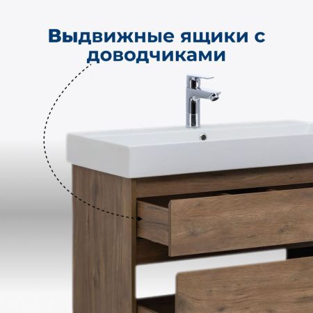 Тумба под раковину Aquanet Nova Lite 85 дуб рустикальный, 2 ящика, артикул 00249954