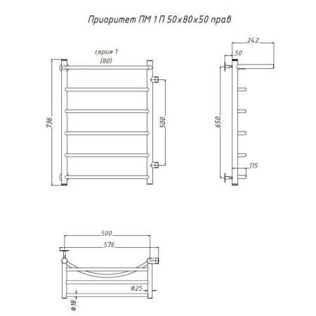 Водяной полотенцесушитель Тругор Приоритет 1 П ПМ R 80x50 с полкой Хром, артикул Приоритет1/ПМ508050Ппра
