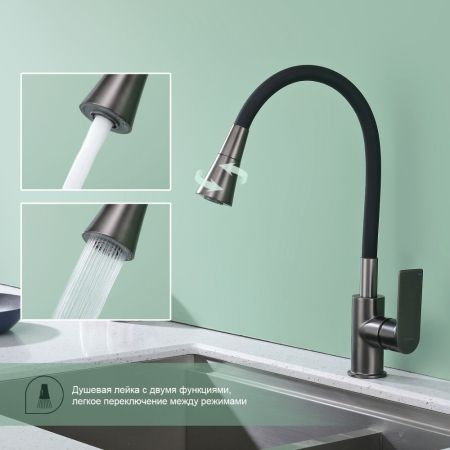 Смеситель для кухни Splenka S05.43.09, графит, артикул S05.43.09