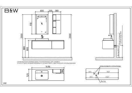 Мебель для ванной Black&White Universe U911.1500