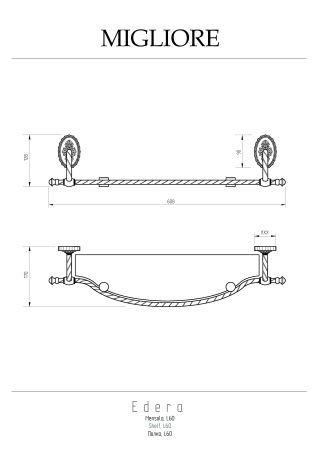 EDERA Полка L65 см, стекло/бронза, артикул 16898