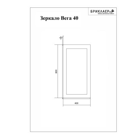 Комплект мебели для ванной Бриклаер ВЕГА 40, белый, артикул ВЕГА 40