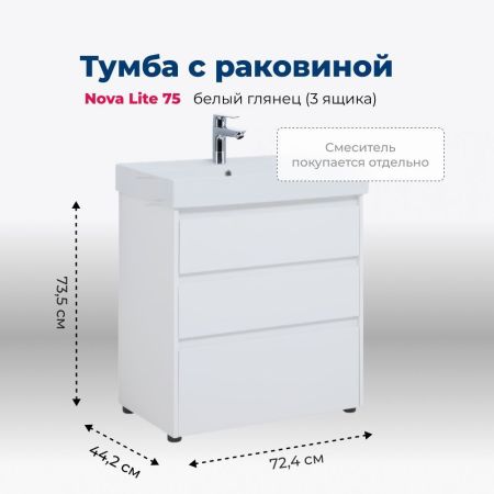 Тумба под раковину Aquanet Nova Lite 75 белый глянец (3 ящика), артикул 00302472