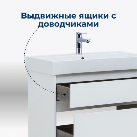 Тумба под раковину Aquanet Nova Lite 85 белый глянец, 2 ящика, артикул 00249936