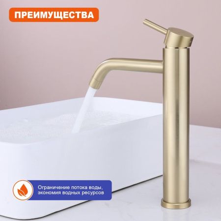 Смеситель для раковины высокий Prohanss P31.15.03, золотой сатин, артикул P31.15.03