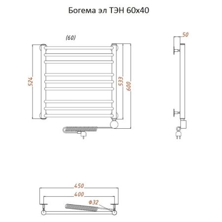 Электрический полотенцесушитель Тругор Богема элТЭН 60x40 Хром, артикул Богема/элТЭН6040