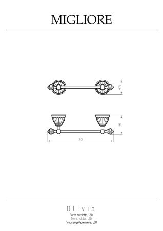 OLIVIA Полотенцедержатель L30 см, керамика белая, хром, артикул 17499