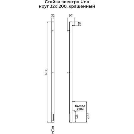 Полотенцесушитель электрический Terminus Стойка UNO круг 120, черный, артикул 4670078561961