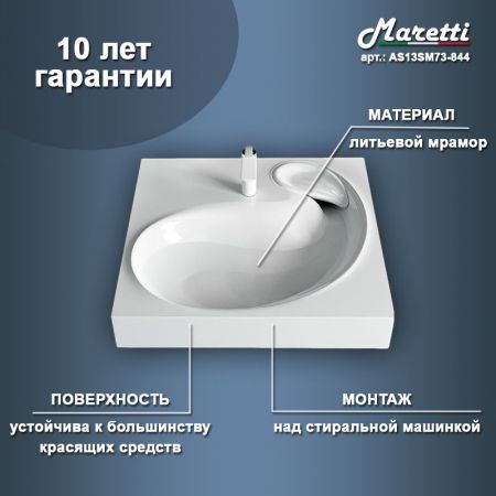 Раковина над стиральной машиной Maretti AS13SM73-844, белая, артикул AS13SM73-844
