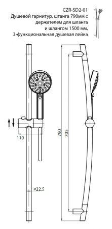 Душевой гарнитур CEZARES CZR-C-SD2-01
