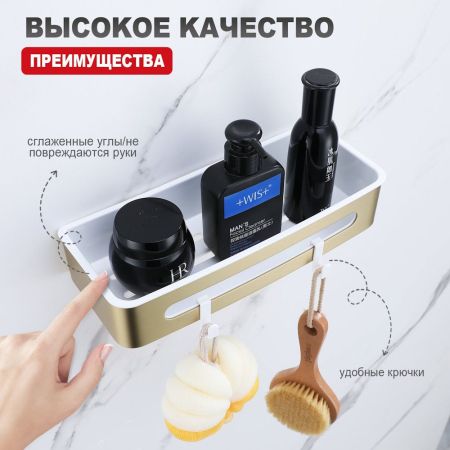 Полка для ванной комнаты Raglo R340.02.03, золотой сатин, артикул R340.02.03