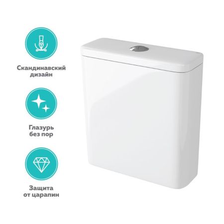 OWL Gap Ruta-G бачок унитаза-компакта, двойной слив 3\6л, арматура WDI, артикул OWLT200901/2