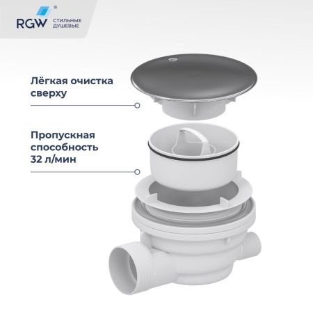Сифон для душевых поддонов RGW Velplex QYD-01 хром, артикул 39241101-01