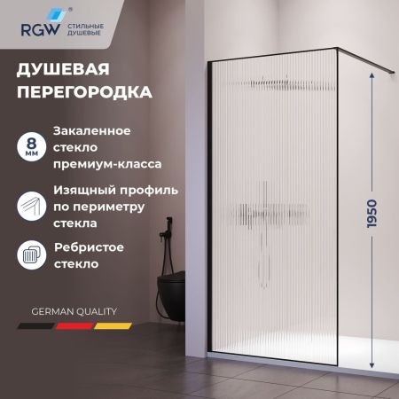 Душевая перегородка RGW WA-08B (1200), артикул 06100812-154