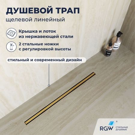 Душевой трап RGW SDR-54Gb (400), артикул 79215440-06