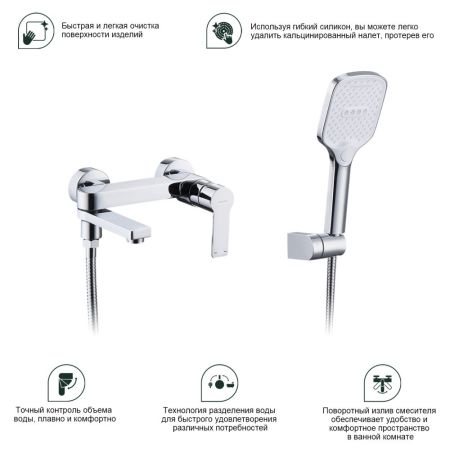 Смеситель для ванны Splenka S06.30, хром, артикул S06.30