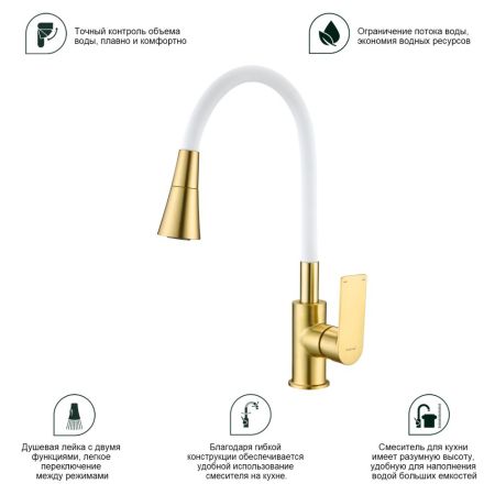 Смеситель для кухни Splenka S05.43.03, золотой сатин, артикул S05.43.03