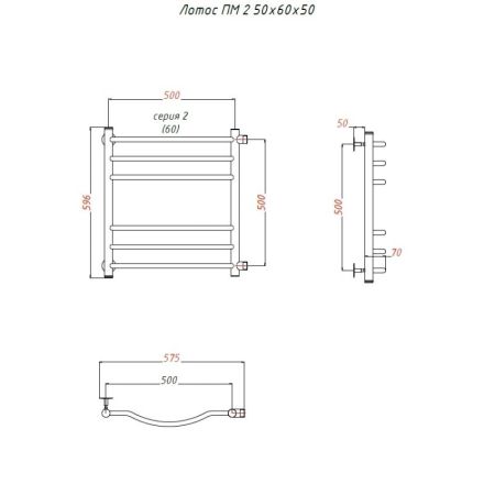 Водяной полотенцесушитель Тругор Лотос 2 ПМ 60x50 Хром, артикул Лотос2/ПМ506050