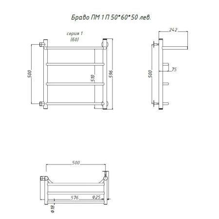 Водяной полотенцесушитель Тругор Браво 1 П ПМ L 60x50 с полкой Хром