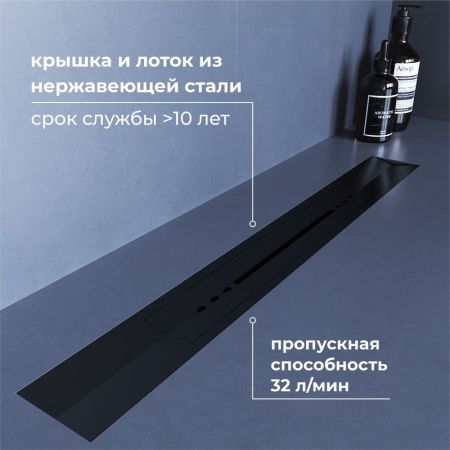 Душевой трап, обрезной, V-образный, черный RGW SDR-53B (600), артикул 76215360-04