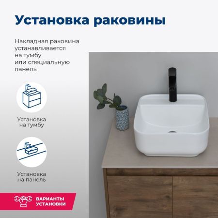 Раковина накладная Aquanet City-2, артикул CITY-2