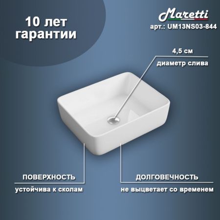 Раковина чаша Maretti UM13NS03-844, белая, артикул UM13NS03-844