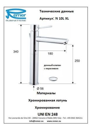 Minimal Смеситель для раковины N10LXL
