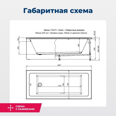 Акриловая ванна Aquanet Grace 170x75 (с каркасом) Акриловая ванна Aquanet Grace 170x75 (с каркасом)