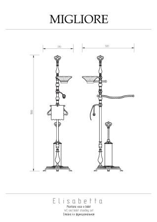 ELISABETTA Стойка 4-х функциональная H110 см, хром, артикул 17045