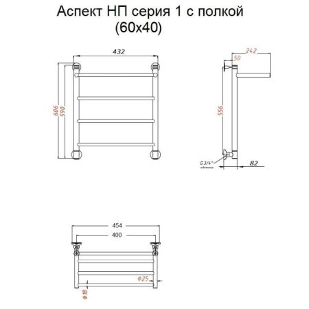 Водяной полотенцесушитель Тругор Аспект 1 П НП 60x40 с полкой Хром, артикул Аспект1/нп6040П