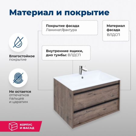 Тумба под раковину Aquanet Lino 80 Дуб Веллингтон, артикул 00253912