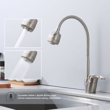 Смеситель для кухни Splenka S202.47.05, сатин