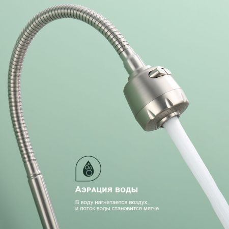 Смеситель для кухни Splenka S201.47.05, сатин