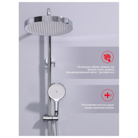 Душевая система Raglo R07.24, хром