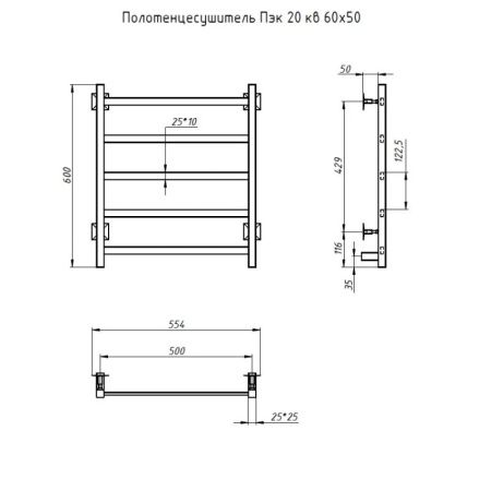 Электрический полотенцесушитель Тругор ПЭК 20 КВ 60x50 Хром