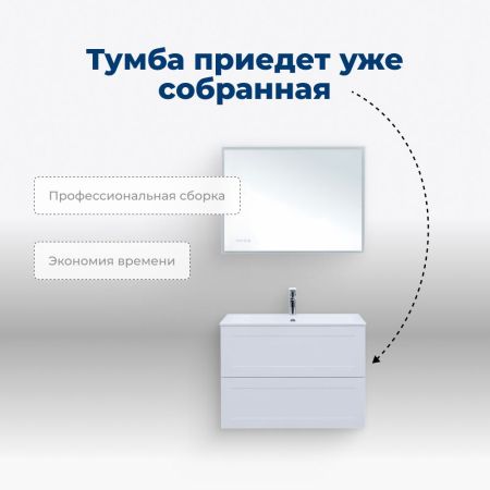 Тумба под раковину Aquanet Терра 90 белый матовый, артикул 00313235