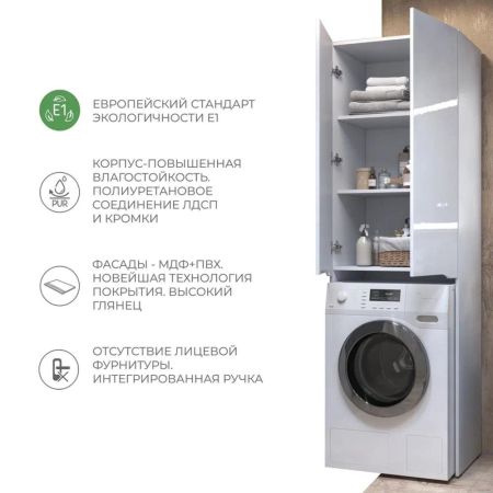 Шкаф под стиральную машину VIGO Grani белый, 64 см