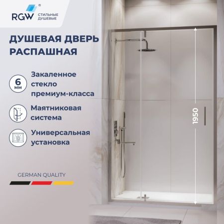 Душевая дверь RGW LE-103 (Прозрачное, 1100), артикул 711210311-11