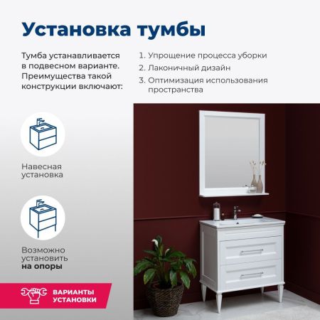 Тумба под раковину Aquanet Бостон М 60 белый, артикул 00209679