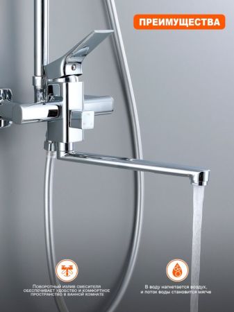 Душевая система Prohanss P62.24, хром, артикул P62.24